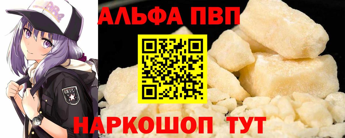 А ПВП СК КРИС  APVP мука  Alpha-PVP Соль  Екатеринбург  Вход с VPN 