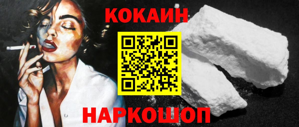 Cocaine FishScale Екатеринбург