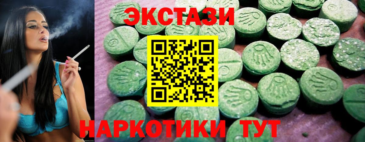 Ecstasy  ЭКСТАЗИ Дубай  Вход с VPN  где можно купить   Екатеринбург  Экстази Cube 