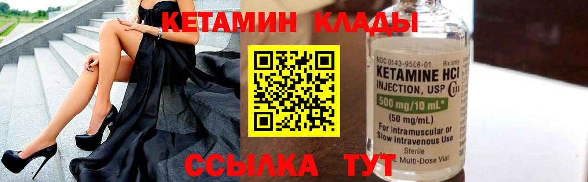 КЕТАМИН VHQ  КЕТАМИН VHQ  shop телеграм  Екатеринбург  Вход с VPN 