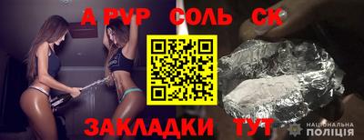 кристаллы Балаково