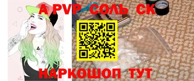 кристаллы Балаково
