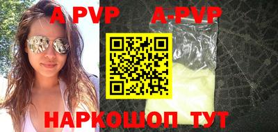 кристаллы Балаково