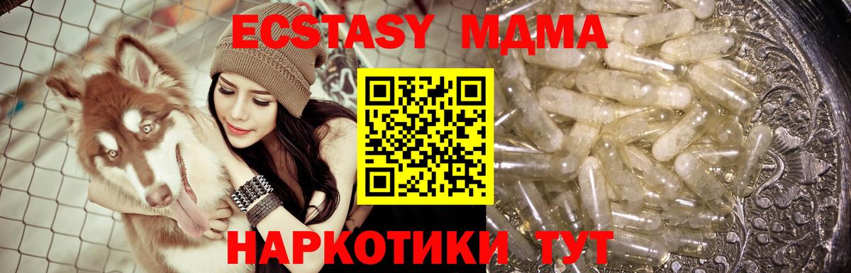Екатеринбург  MDMA Molly  MDMA молли  Вход с VPN 