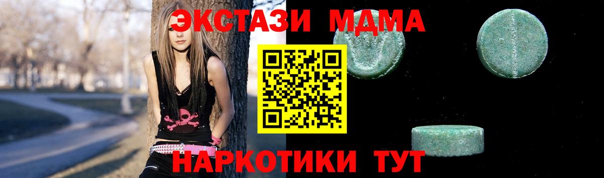 МДМА молли Екатеринбург