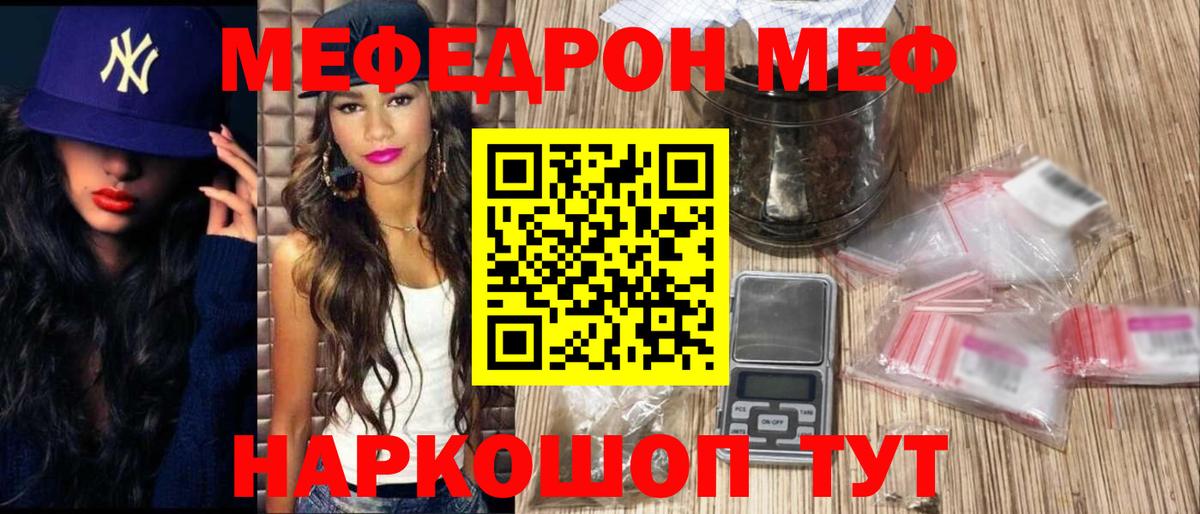 МЕФ мука Екатеринбург