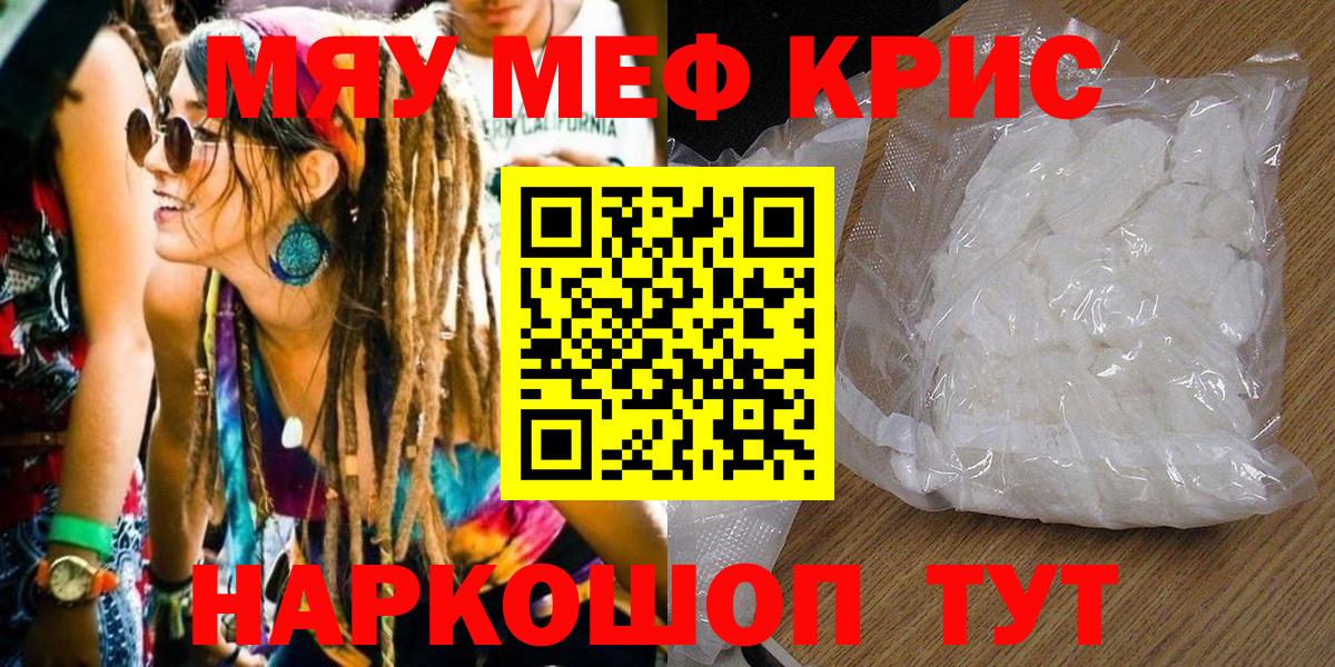 Екатеринбург  купить   Мефедрон  МЯУ-МЯУ мука  Вход с VPN  Меф 4 MMC  Мефедрон 