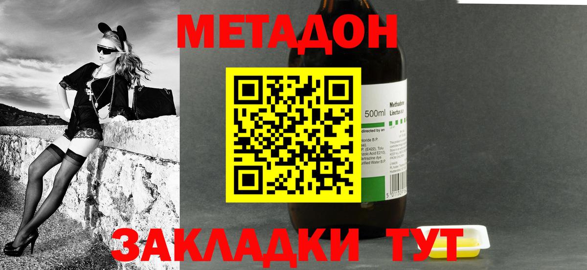 Метадон мёд Екатеринбург