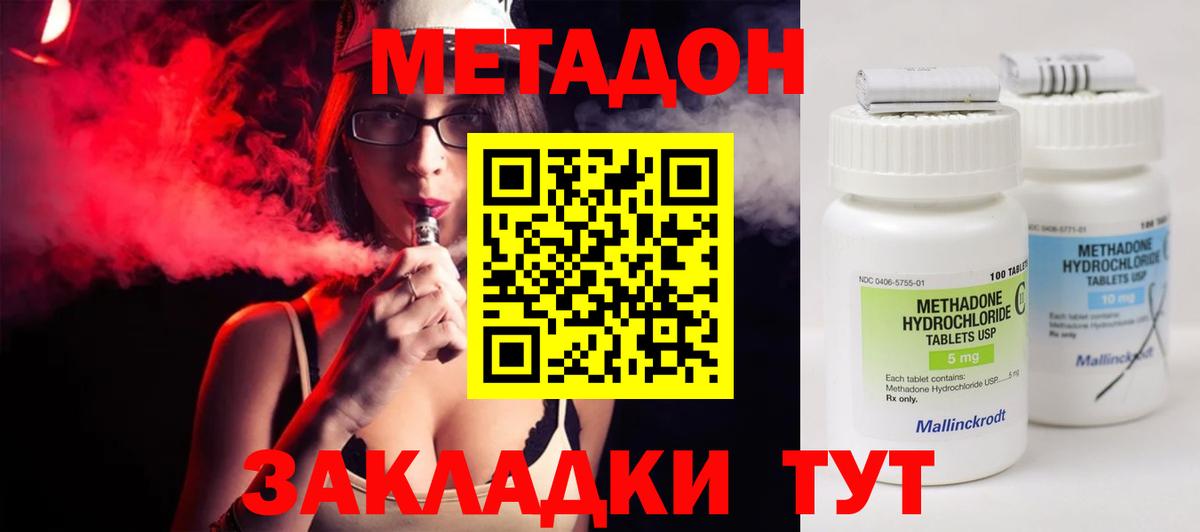 МЕТАДОН белоснежный  Вход с VPN  OMG ссылки  Екатеринбург 