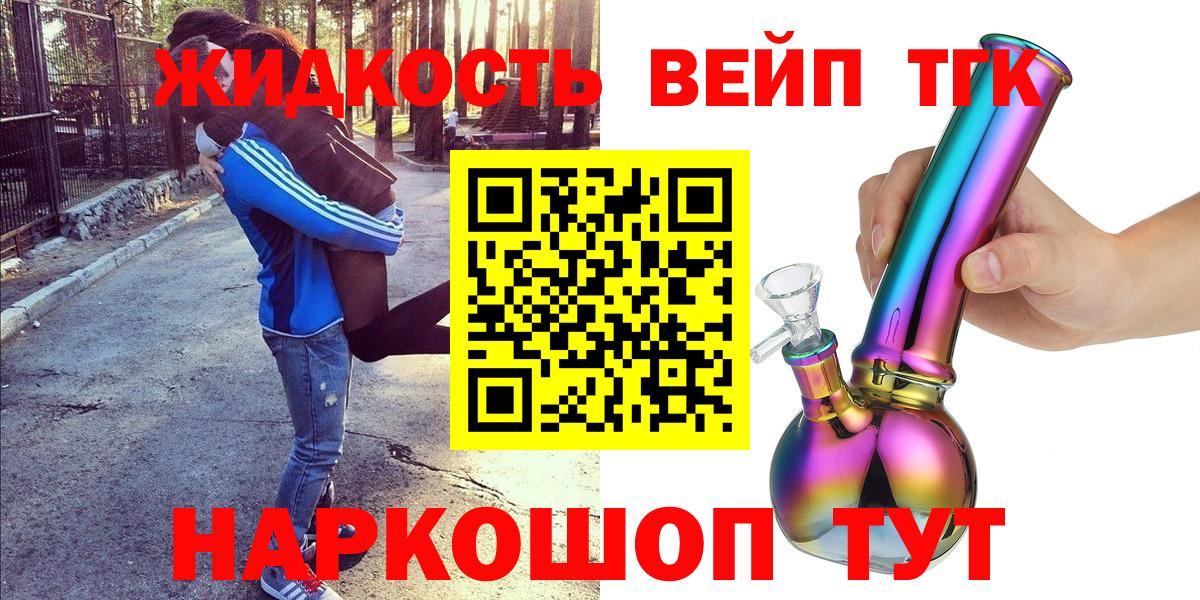 ТГК жижа Екатеринбург